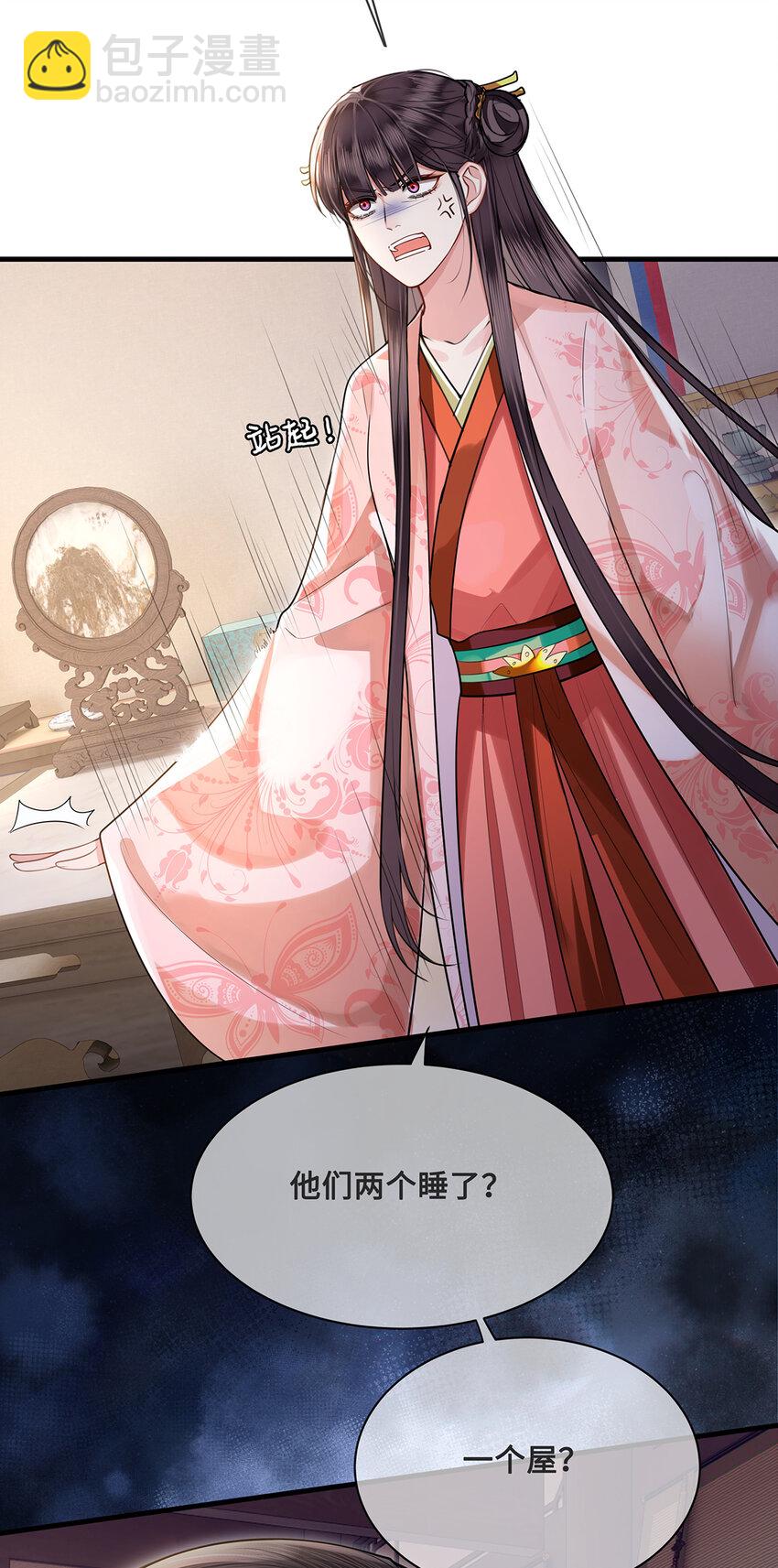 082 忆儿，这一次我不会放手-第84话