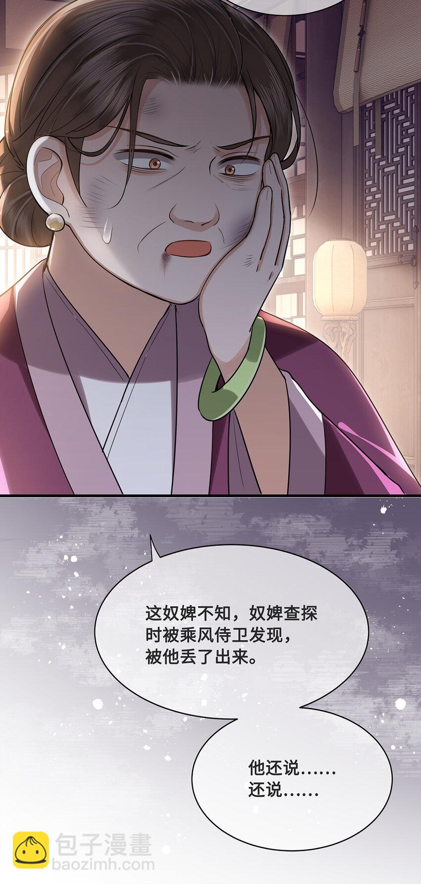 082 忆儿，这一次我不会放手-第84话