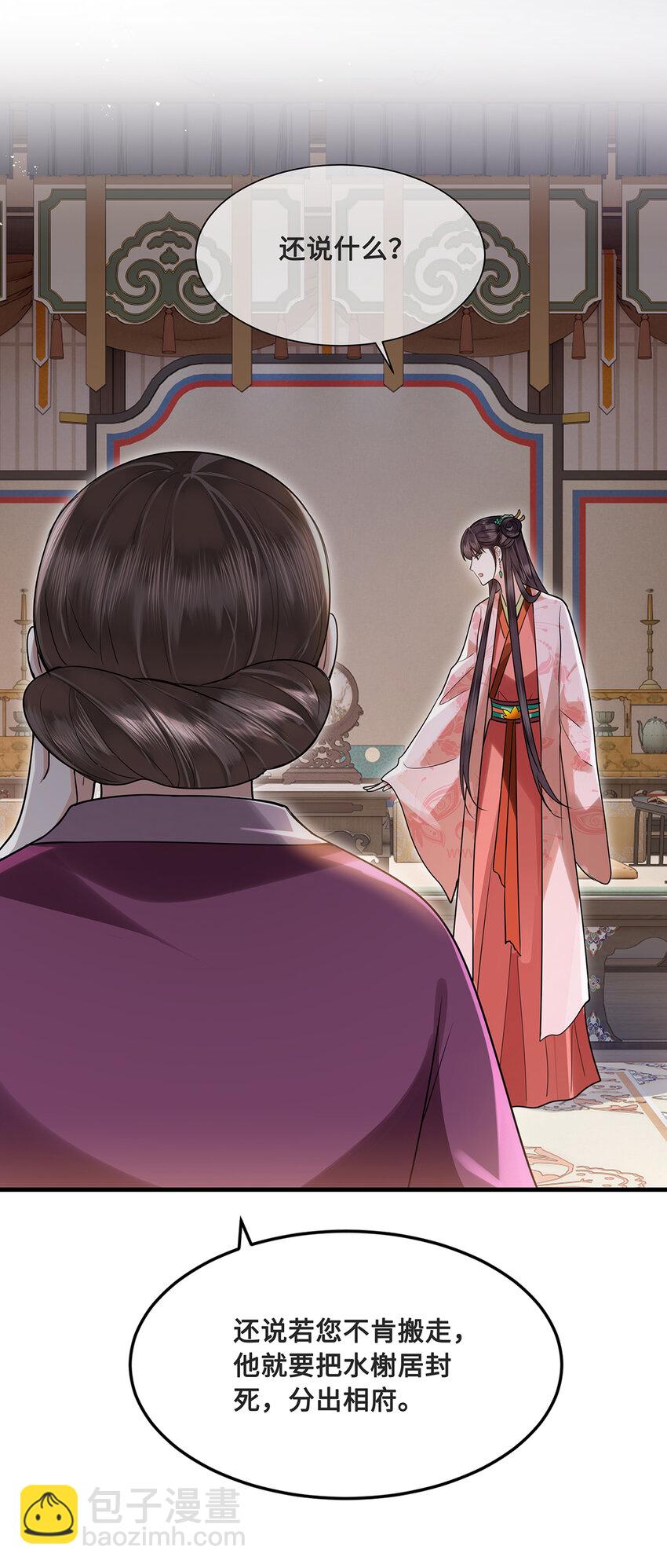 082 忆儿，这一次我不会放手-第84话