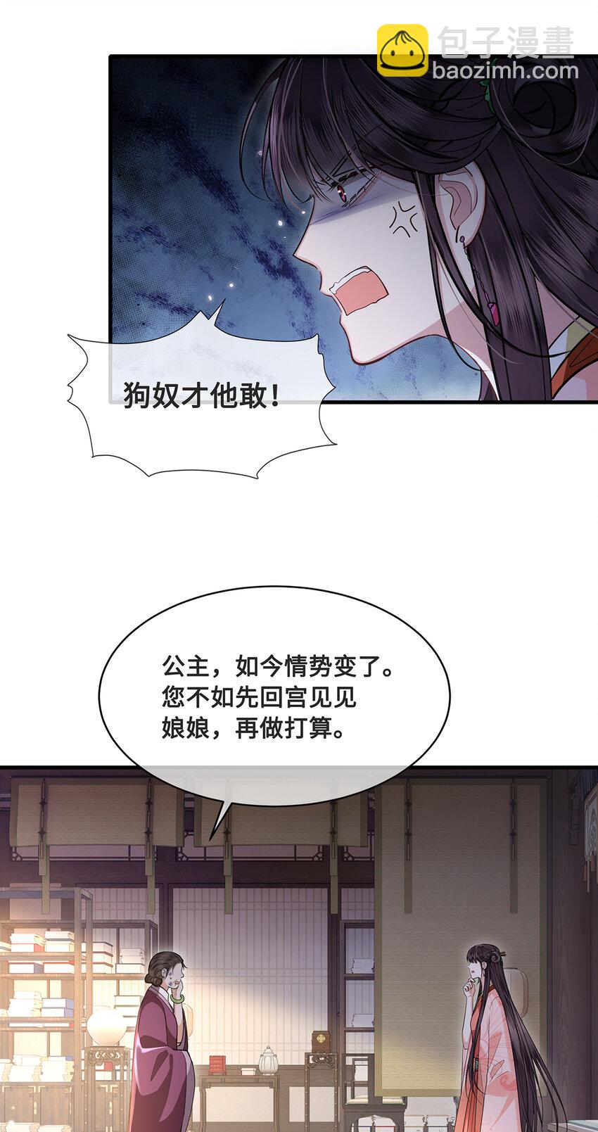 082 忆儿，这一次我不会放手-第84话