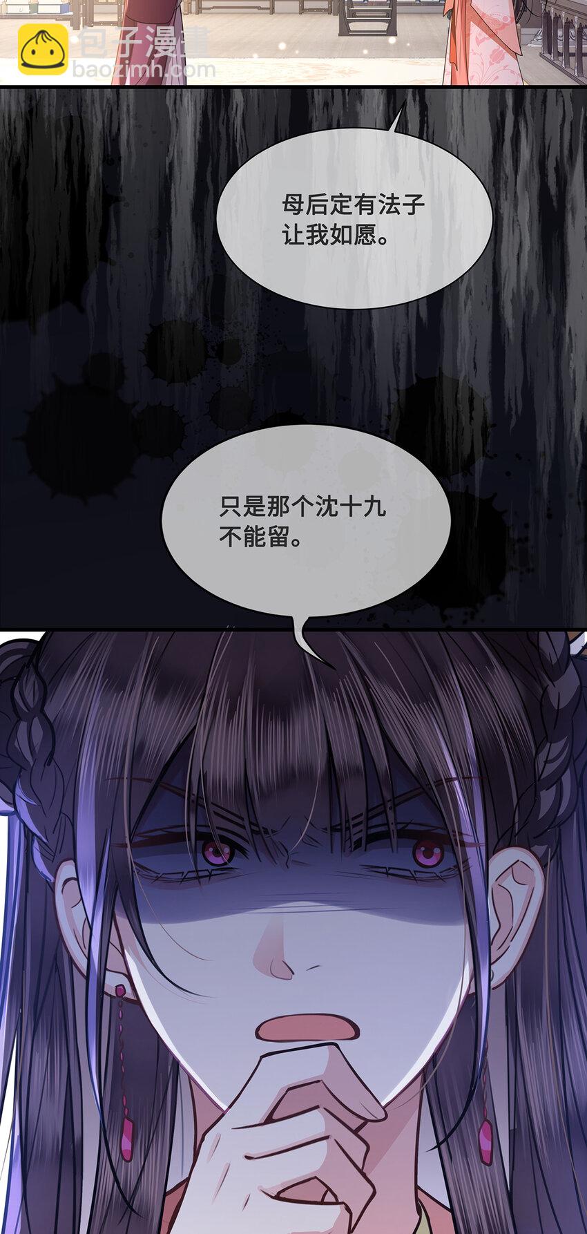 082 忆儿，这一次我不会放手-第84话