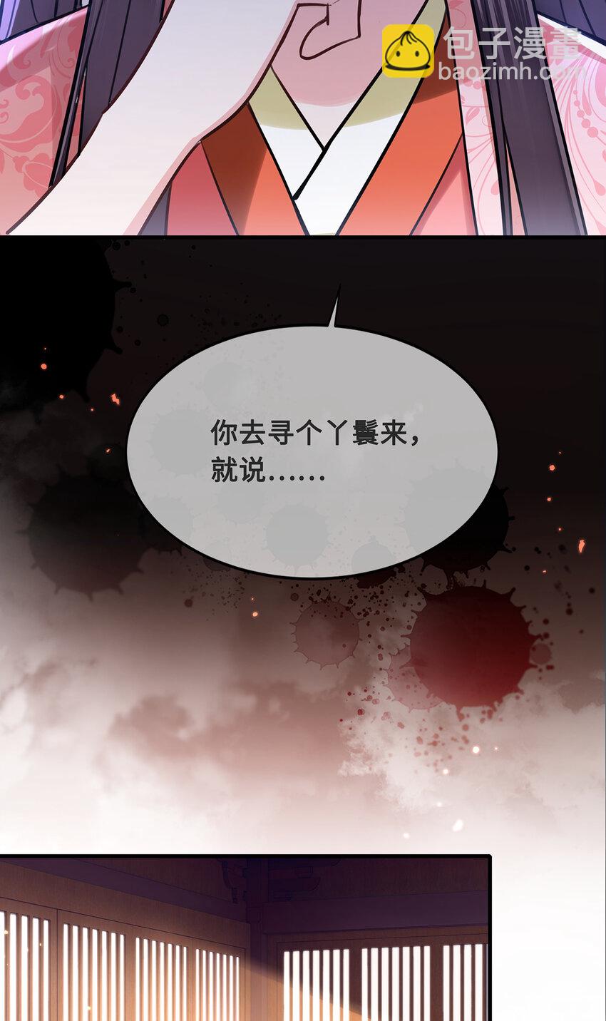 082 忆儿，这一次我不会放手-第84话