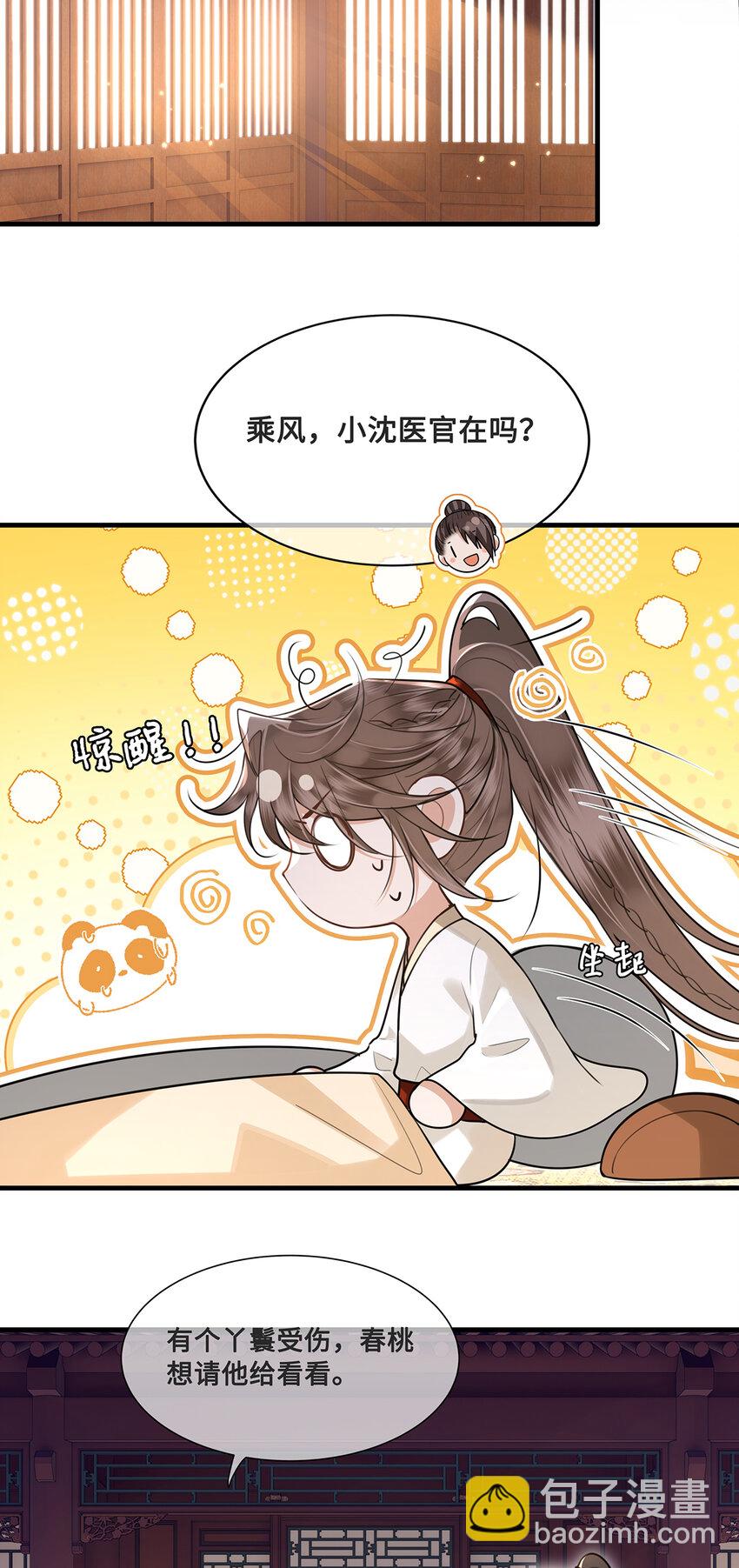 082 忆儿，这一次我不会放手-第84话