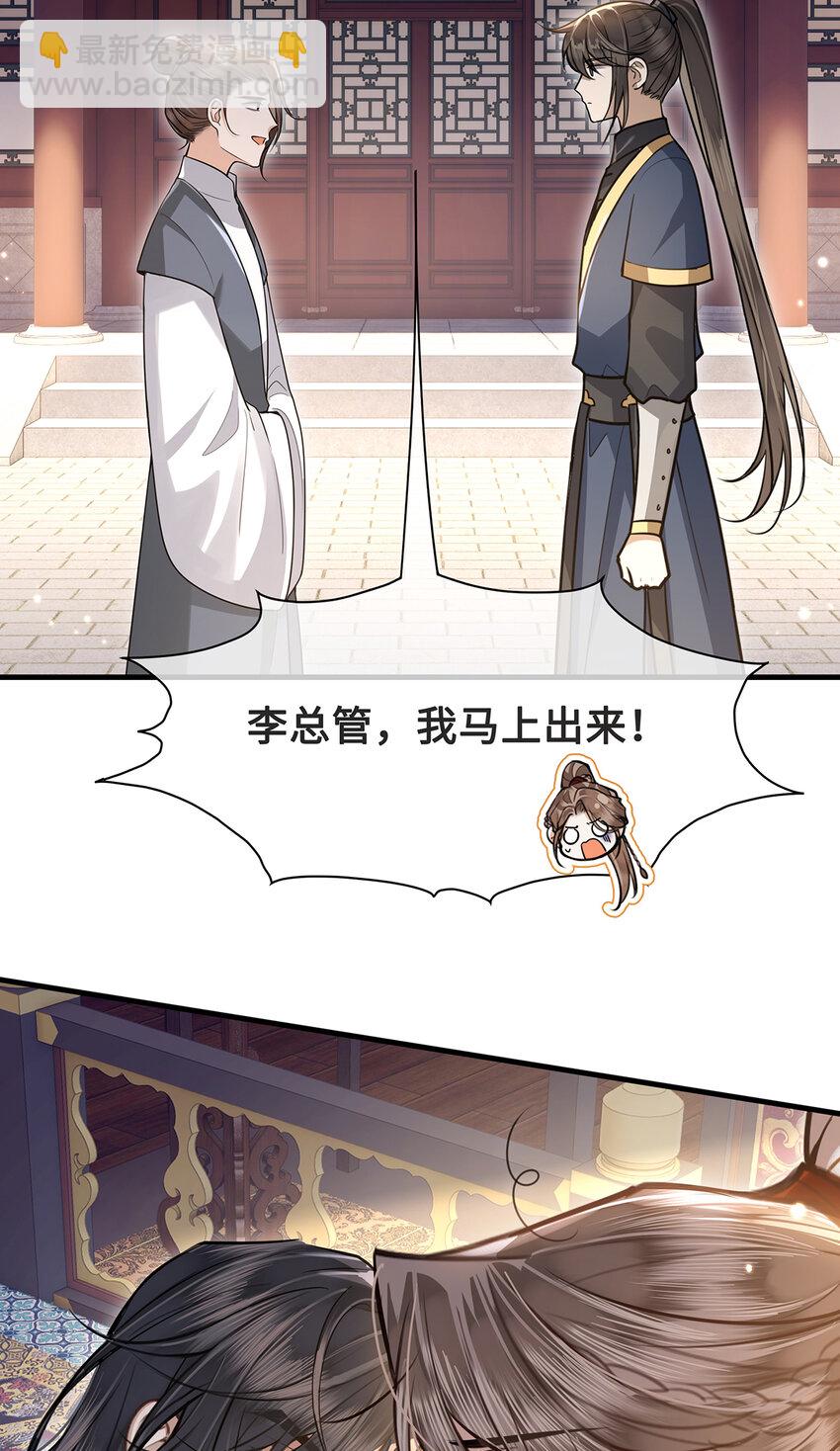 082 忆儿，这一次我不会放手-第84话