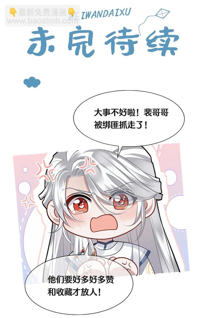 082 忆儿，这一次我不会放手-第84话