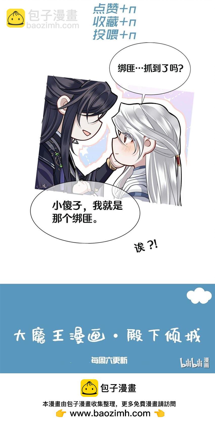 082 忆儿，这一次我不会放手-第84话