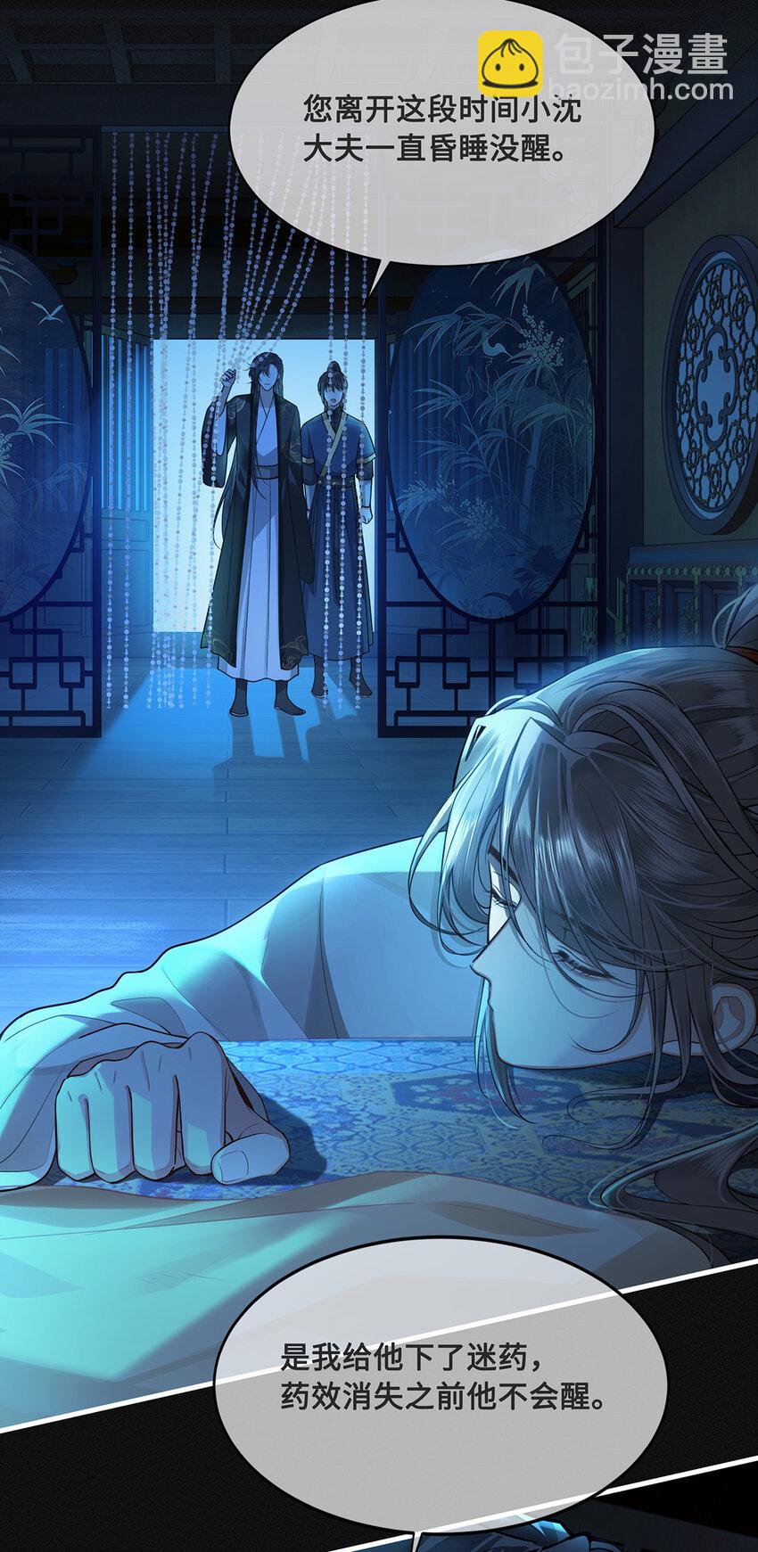 082 忆儿，这一次我不会放手-第84话