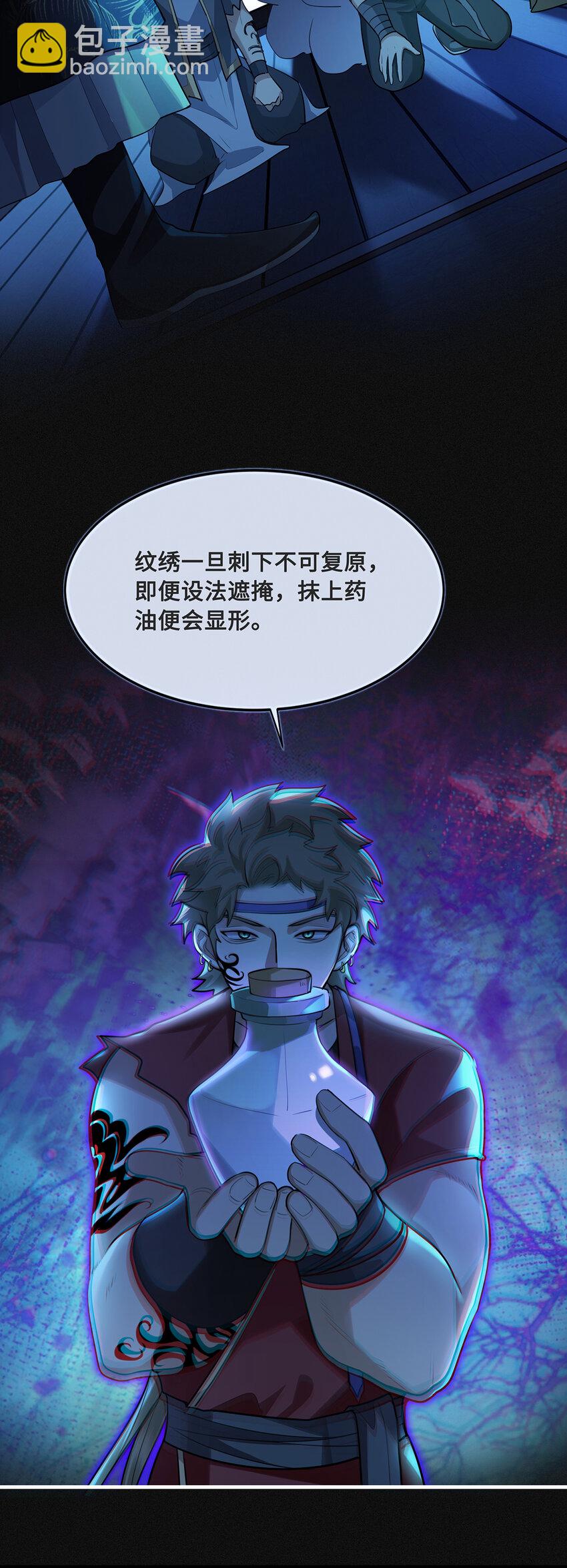 082 忆儿，这一次我不会放手-第84话