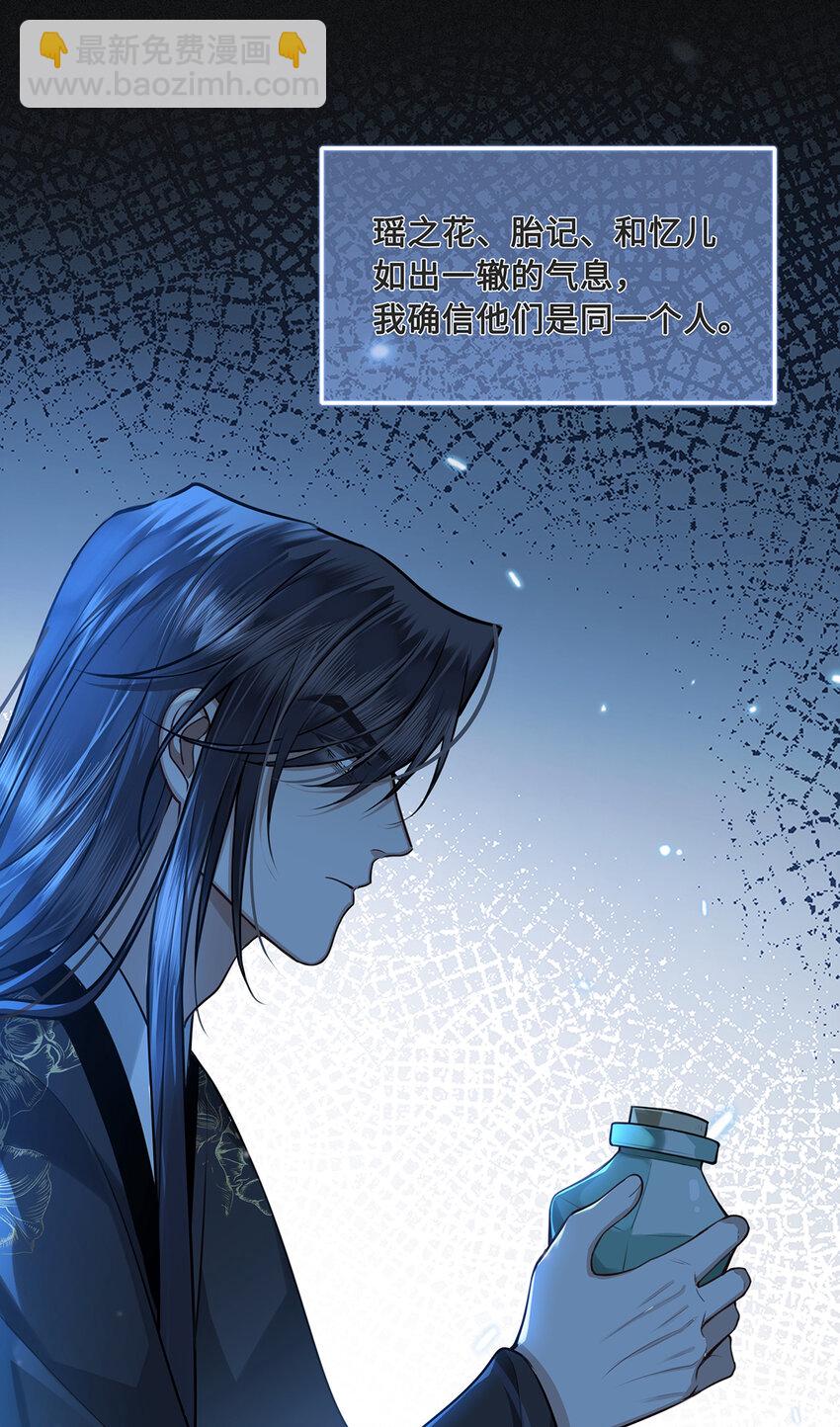 082 忆儿，这一次我不会放手-第84话