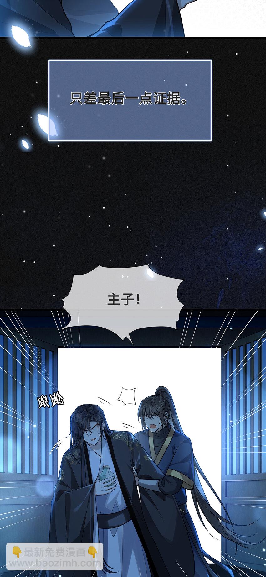 082 忆儿，这一次我不会放手-第84话