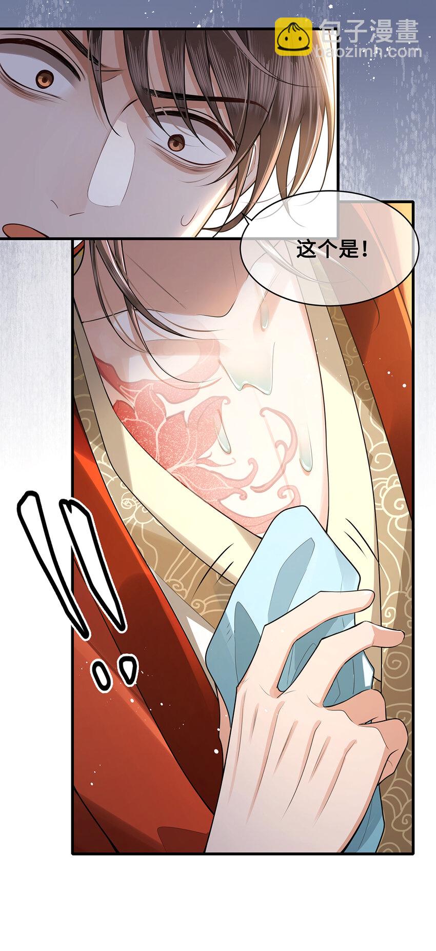 084 裴争得偿所愿？！-第86话