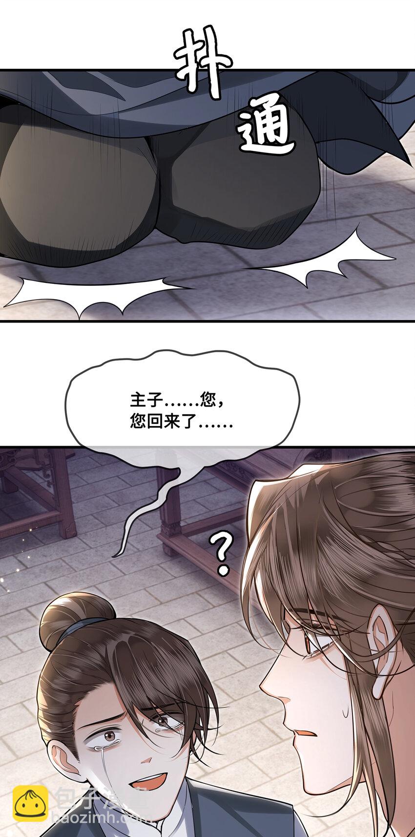 084 裴争得偿所愿？！-第86话