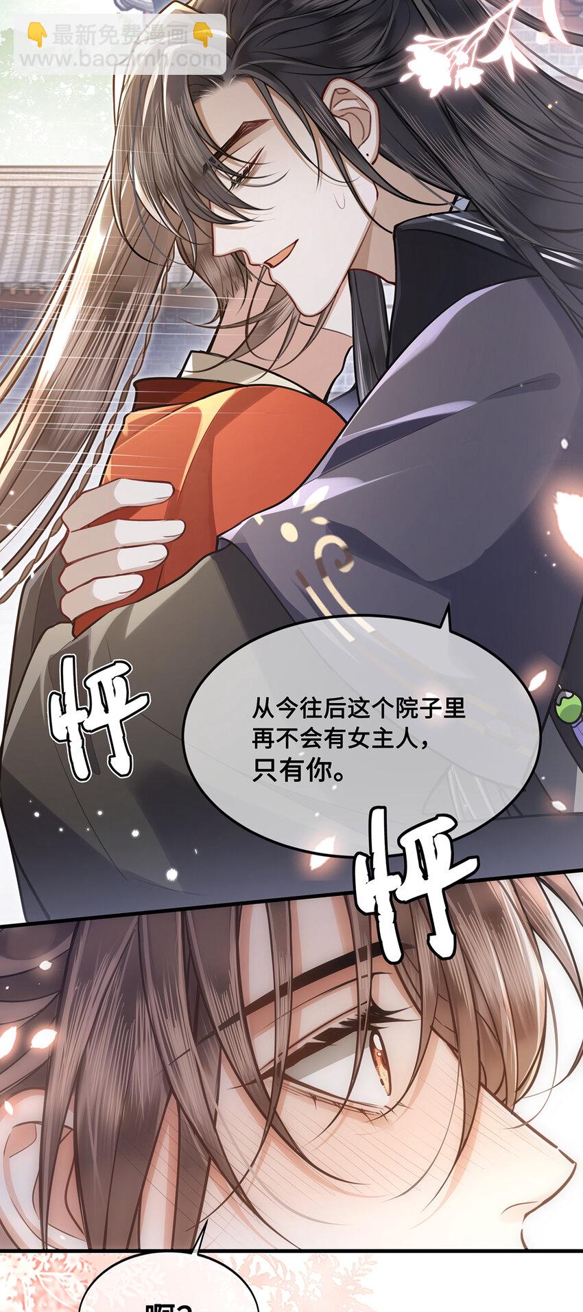 084 裴争得偿所愿？！-第86话