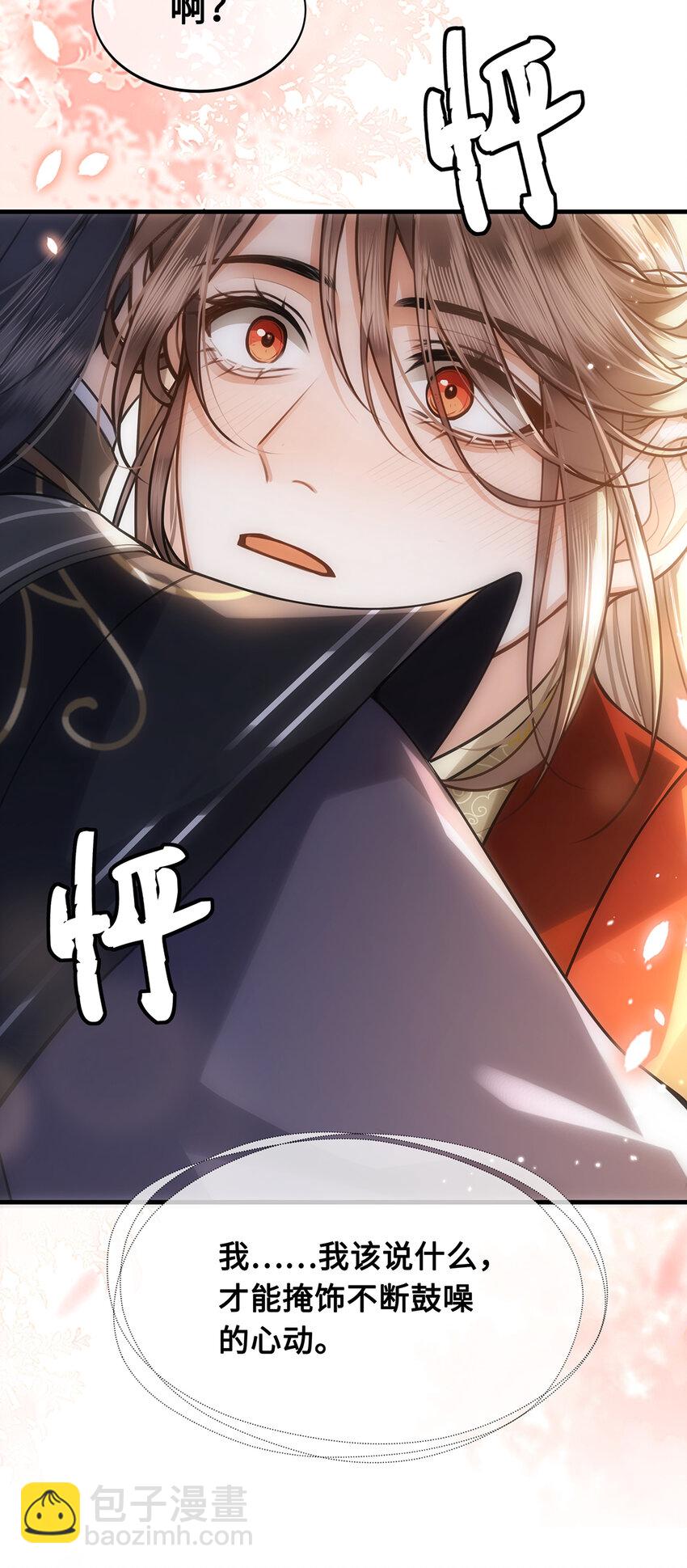 084 裴争得偿所愿？！-第86话