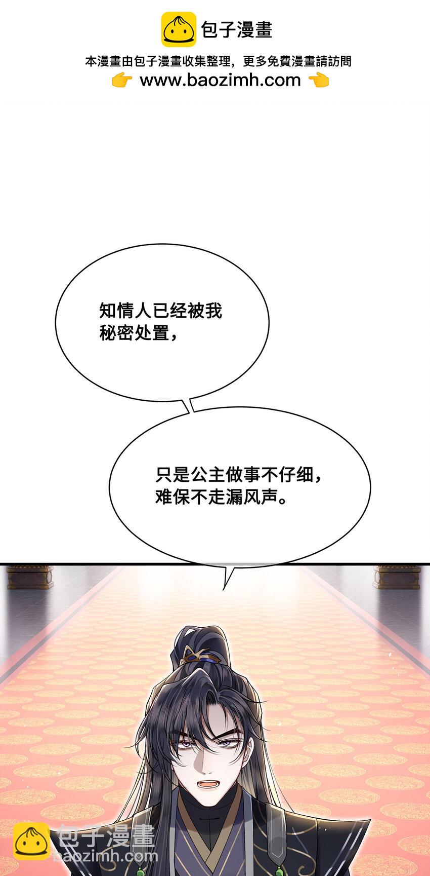 084 裴争得偿所愿？！-第86话