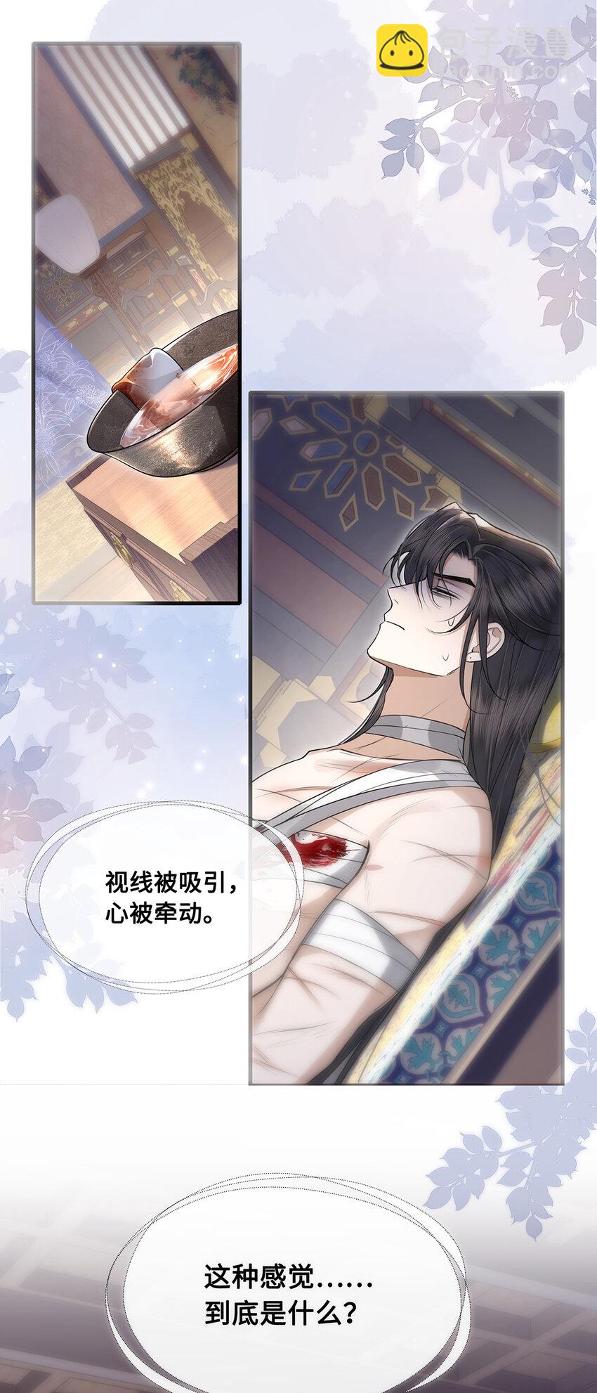 084 裴争得偿所愿？！-第86话