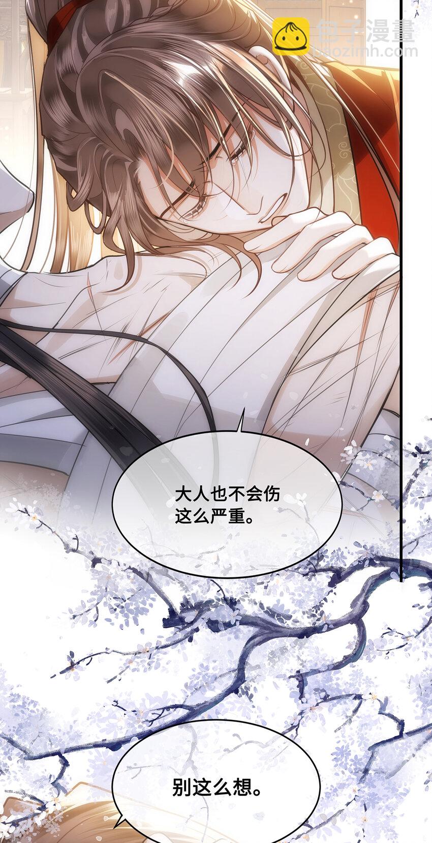 084 裴争得偿所愿？！-第86话