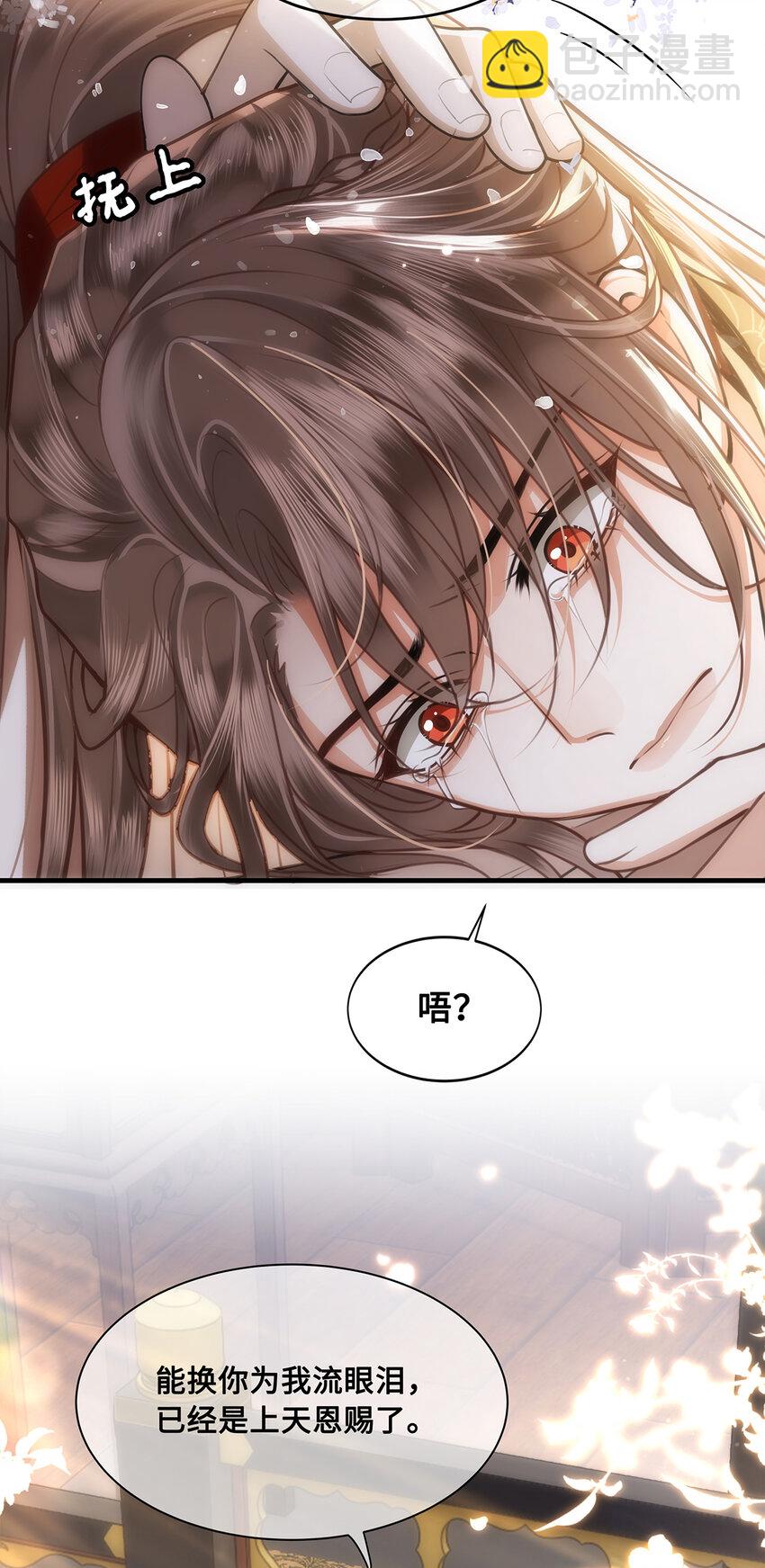 084 裴争得偿所愿？！-第86话