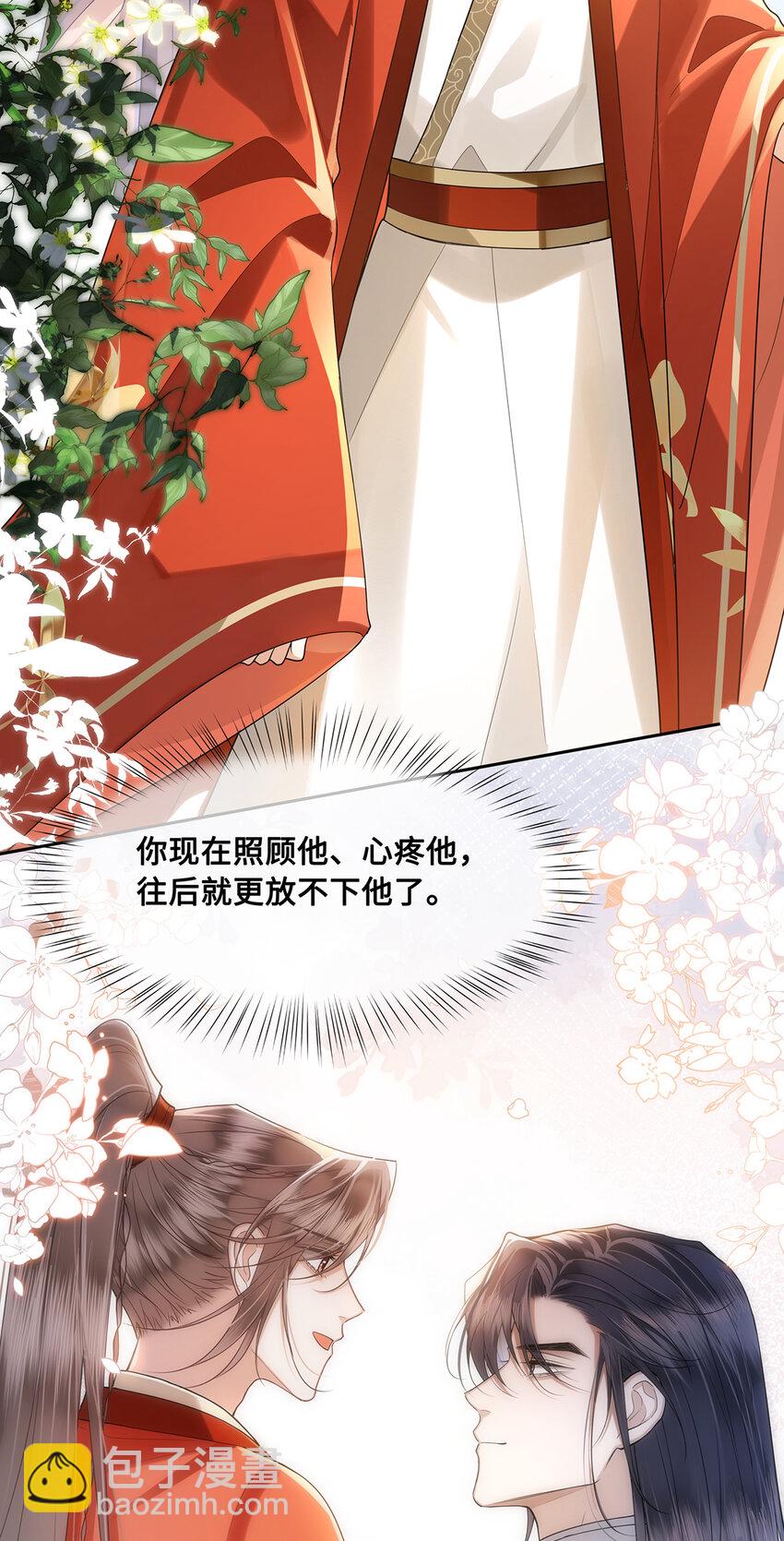 086 徒儿，你喜欢上裴争了？-第88话