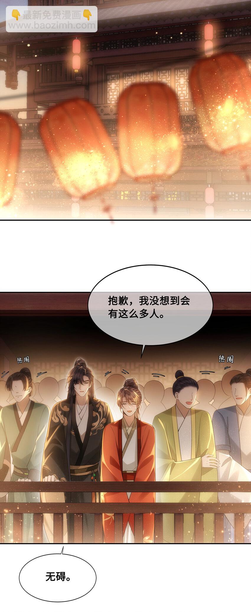 086 徒儿，你喜欢上裴争了？-第88话