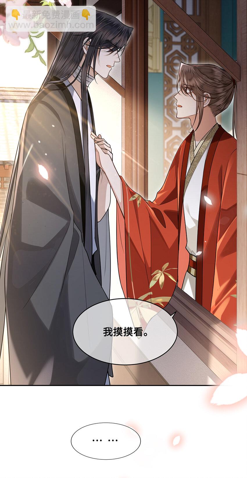 086 徒儿，你喜欢上裴争了？-第88话