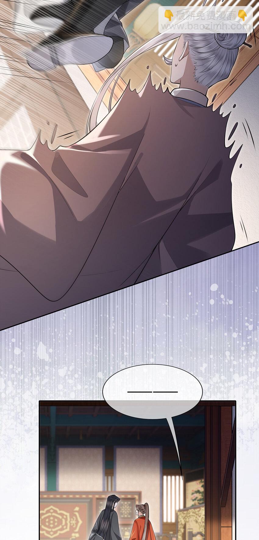 086 徒儿，你喜欢上裴争了？-第88话