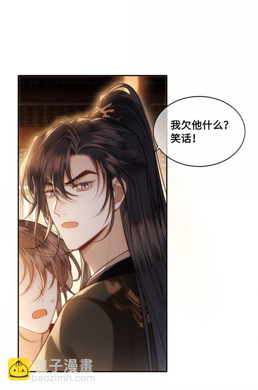 088 大人再这样 ，我要不高兴了！-第90话