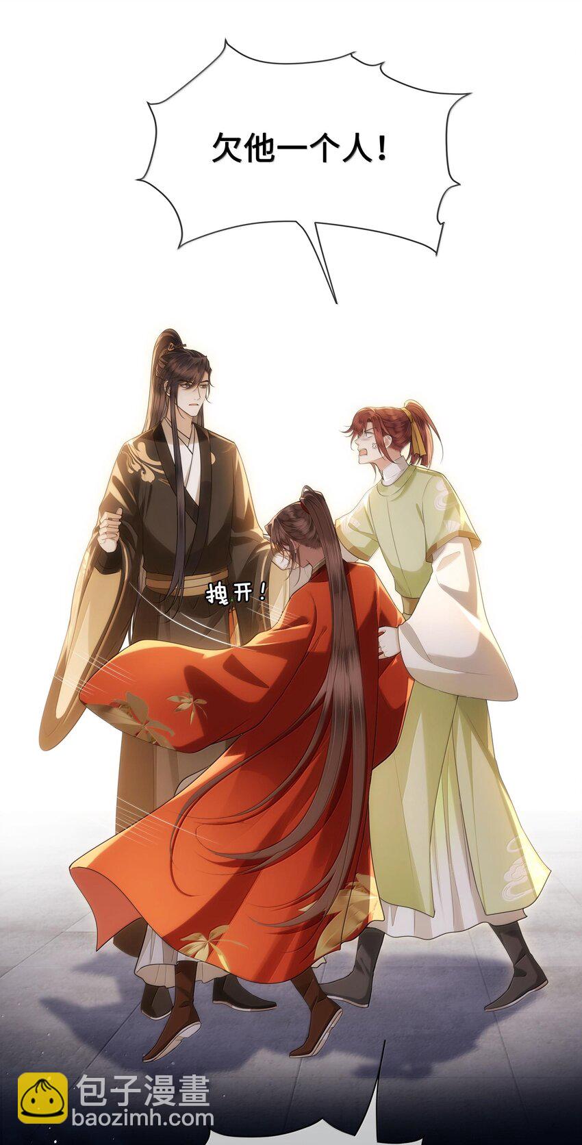 088 大人再这样 ，我要不高兴了！-第90话