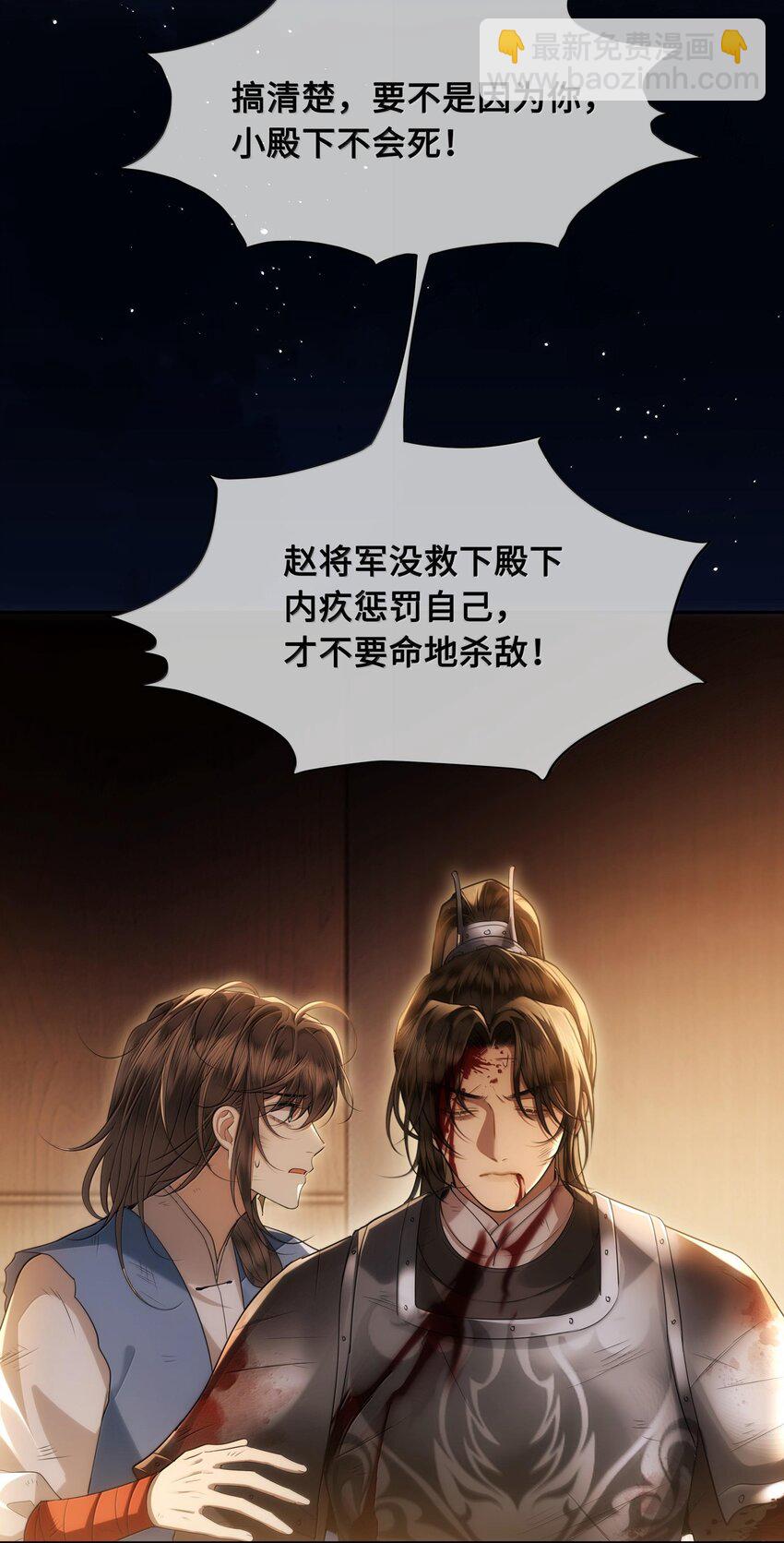 088 大人再这样 ，我要不高兴了！-第90话