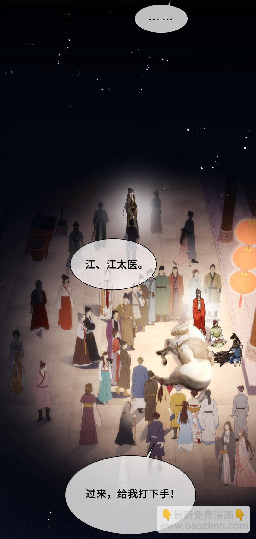 088 大人再这样 ，我要不高兴了！-第90话