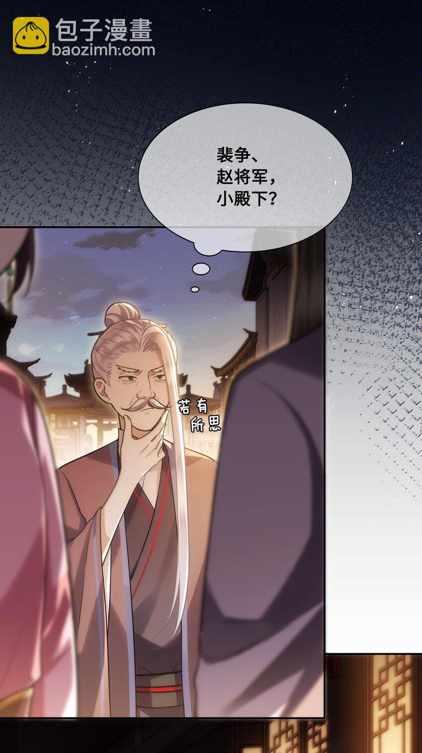 088 大人再这样 ，我要不高兴了！-第90话