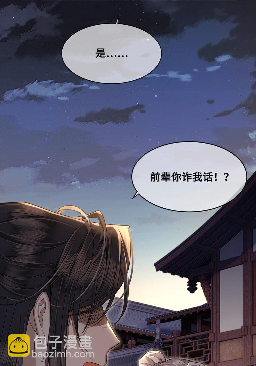 088 大人再这样 ，我要不高兴了！-第90话