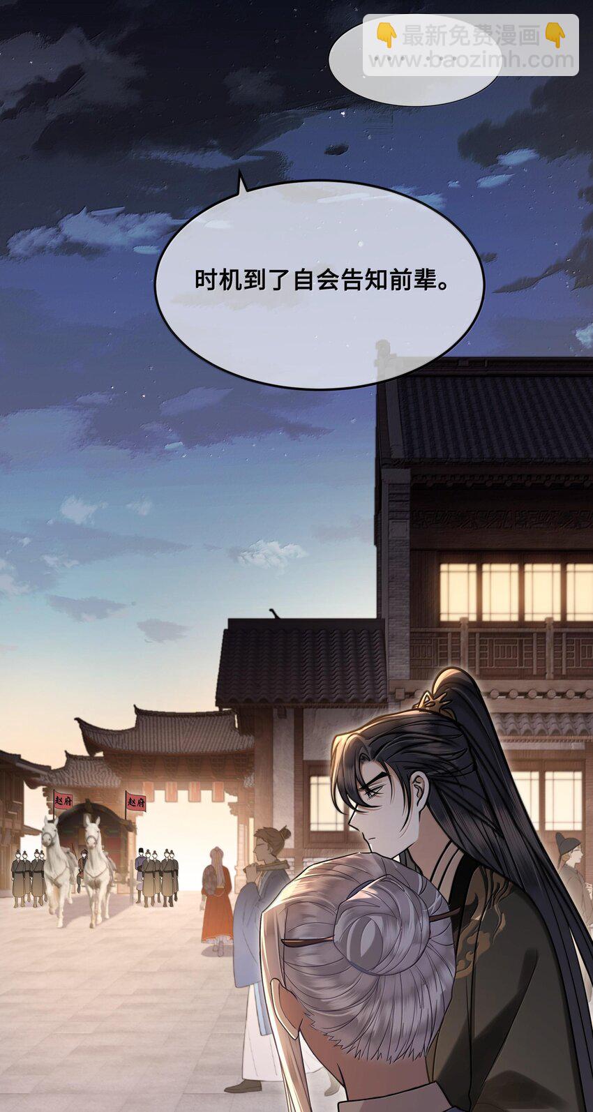 088 大人再这样 ，我要不高兴了！-第90话