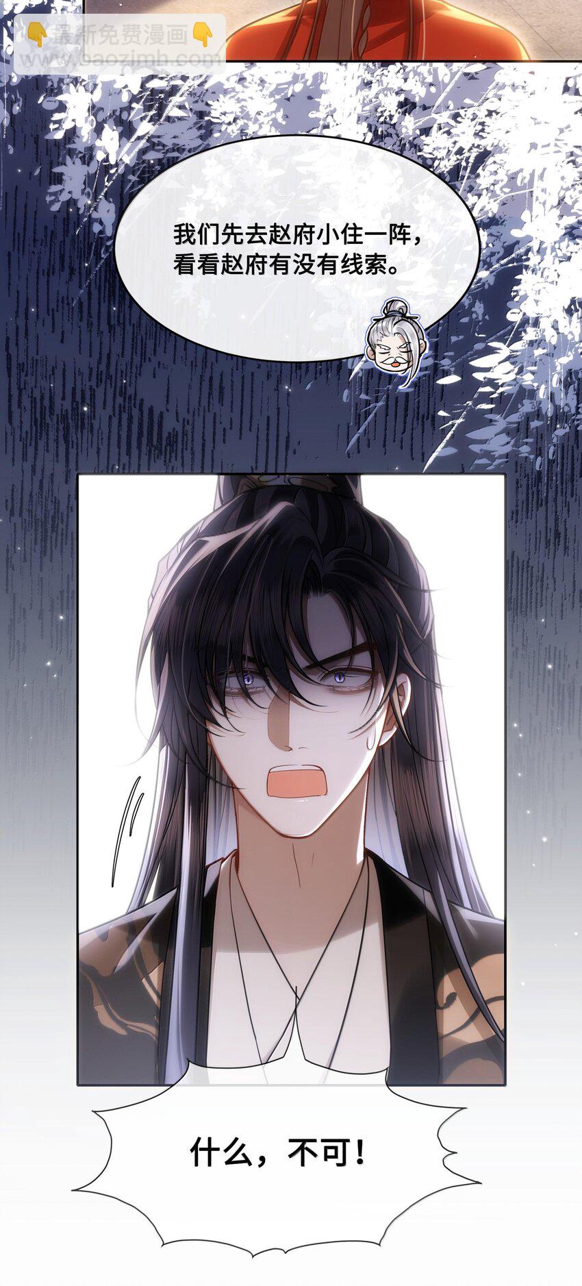 088 大人再这样 ，我要不高兴了！-第90话