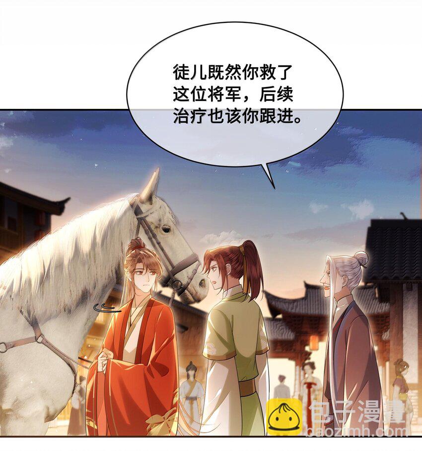 088 大人再这样 ，我要不高兴了！-第90话