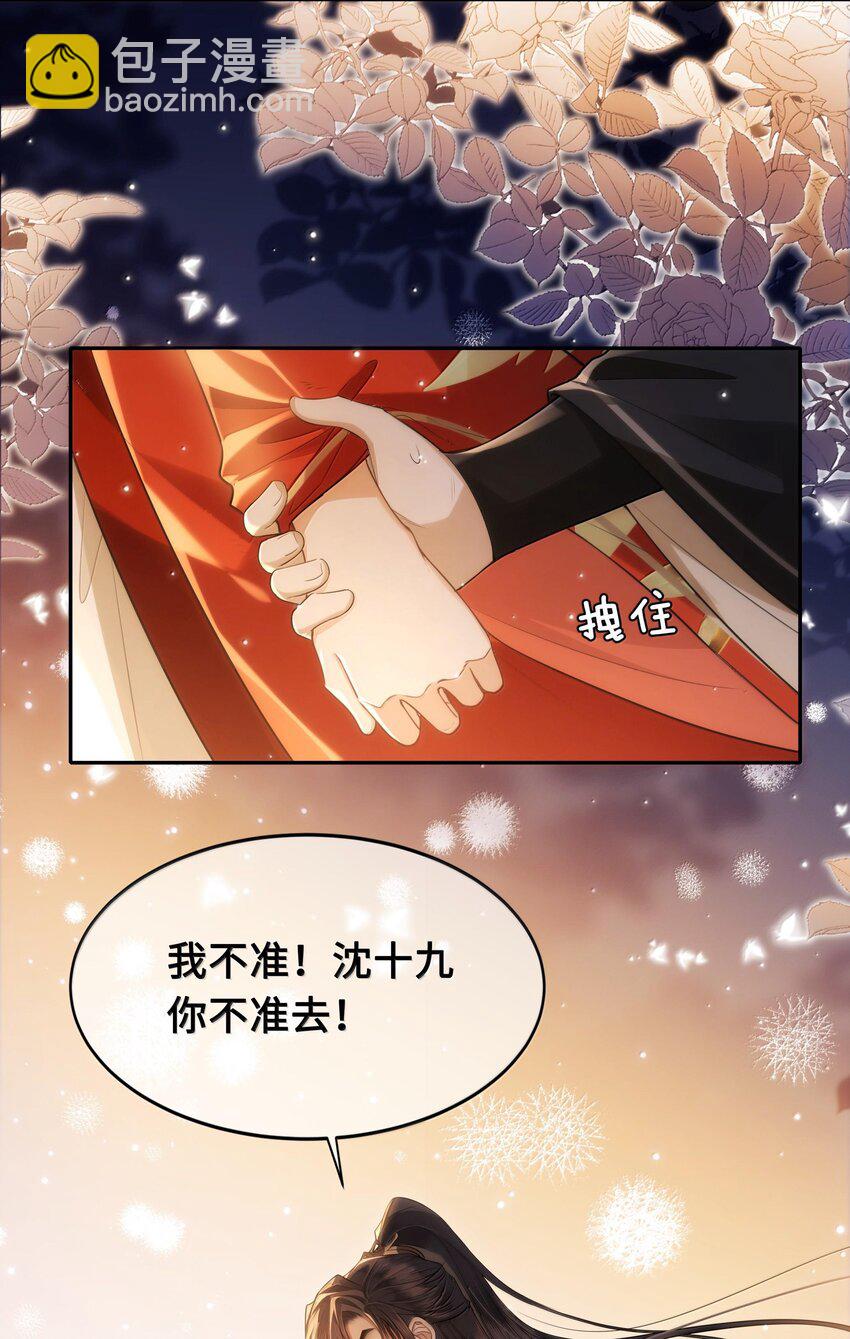 088 大人再这样 ，我要不高兴了！-第90话