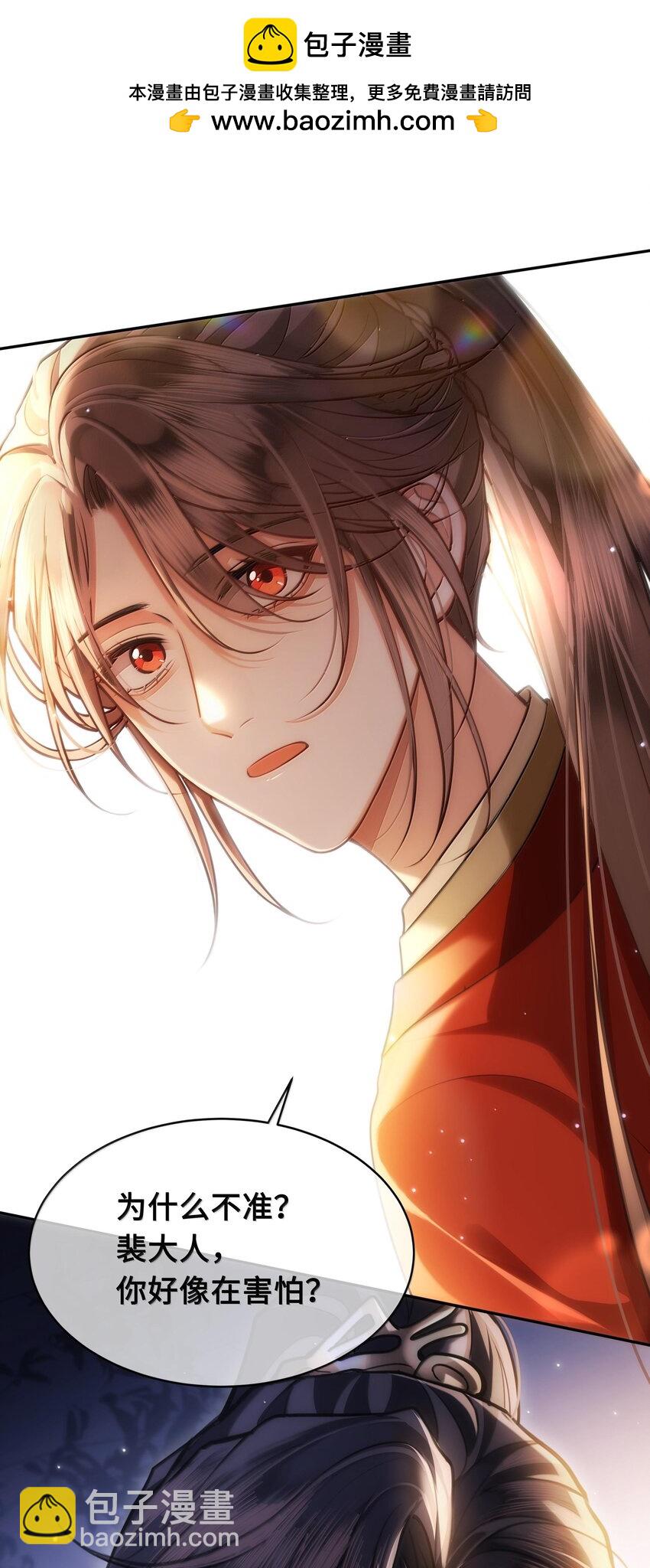 088 大人再这样 ，我要不高兴了！-第90话