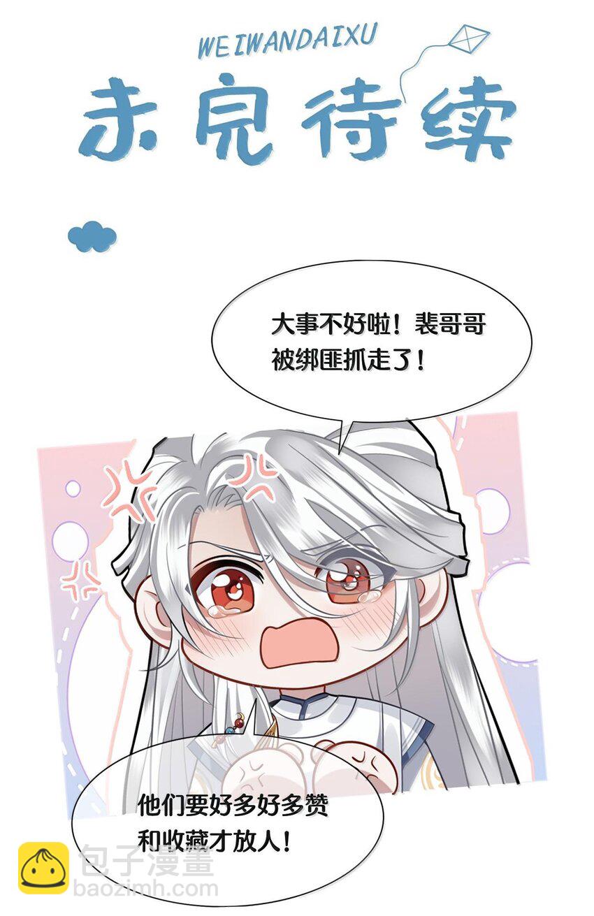 088 大人再这样 ，我要不高兴了！-第90话