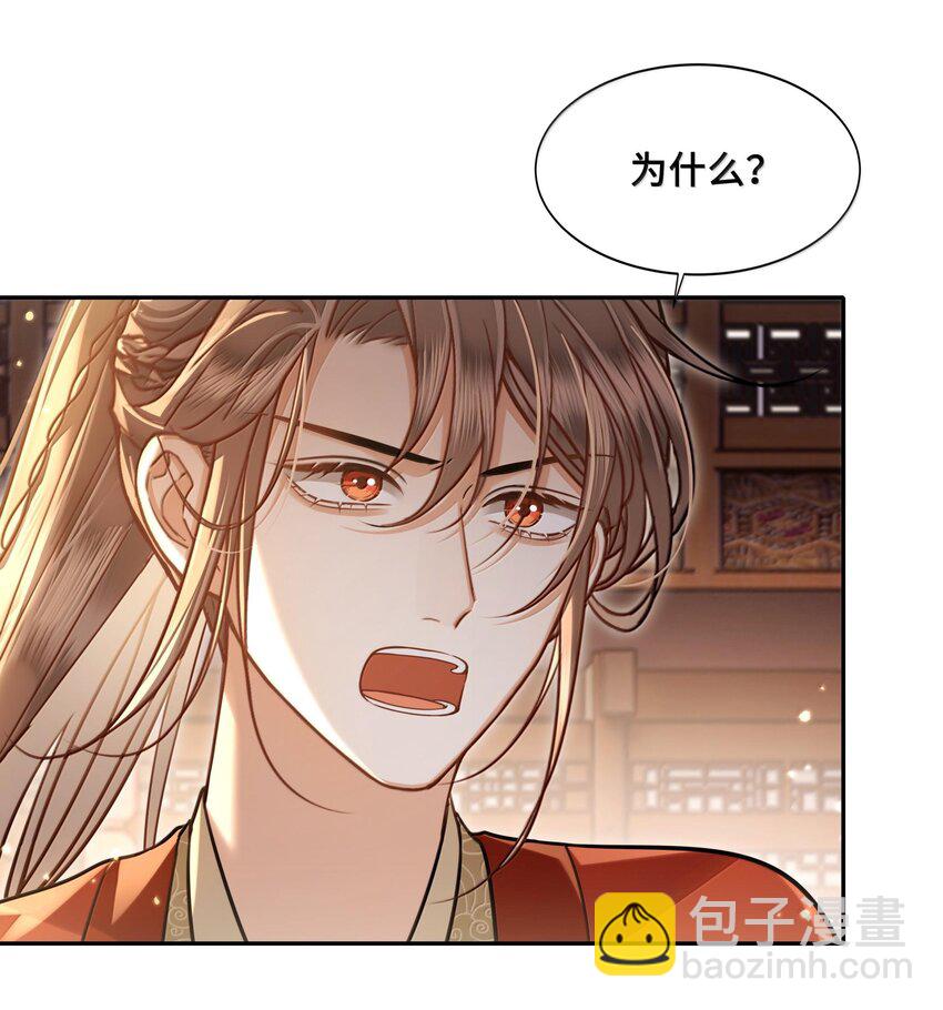 088 大人再这样 ，我要不高兴了！-第90话