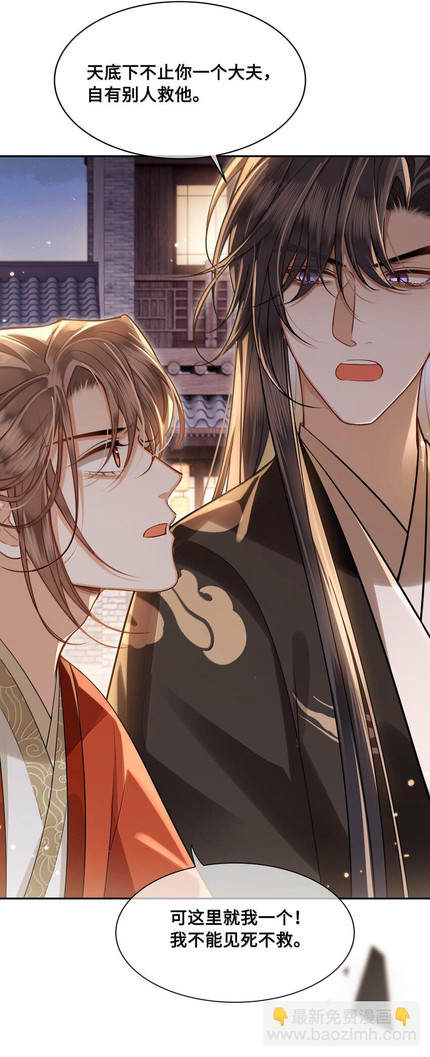 088 大人再这样 ，我要不高兴了！-第90话