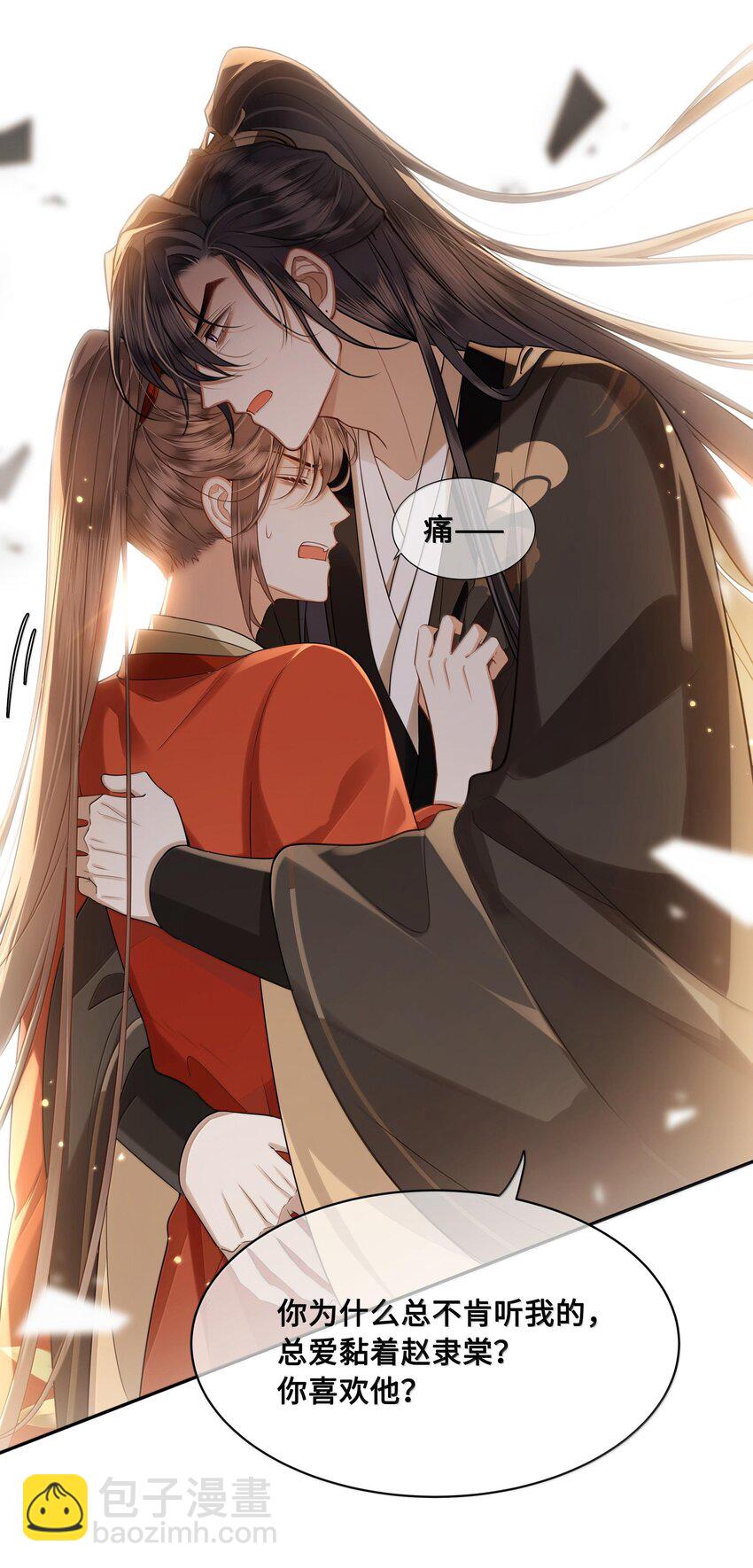 088 大人再这样 ，我要不高兴了！-第90话