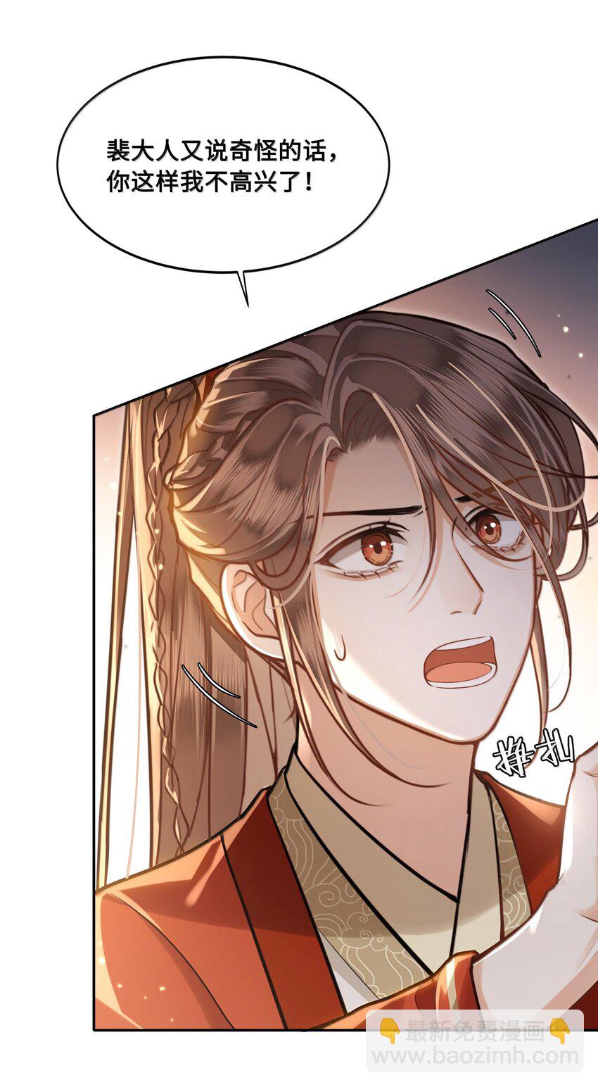 088 大人再这样 ，我要不高兴了！-第90话