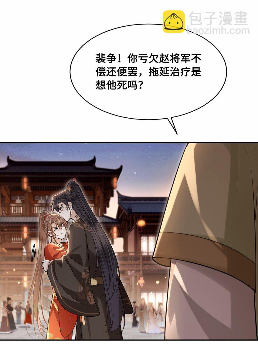 088 大人再这样 ，我要不高兴了！-第90话