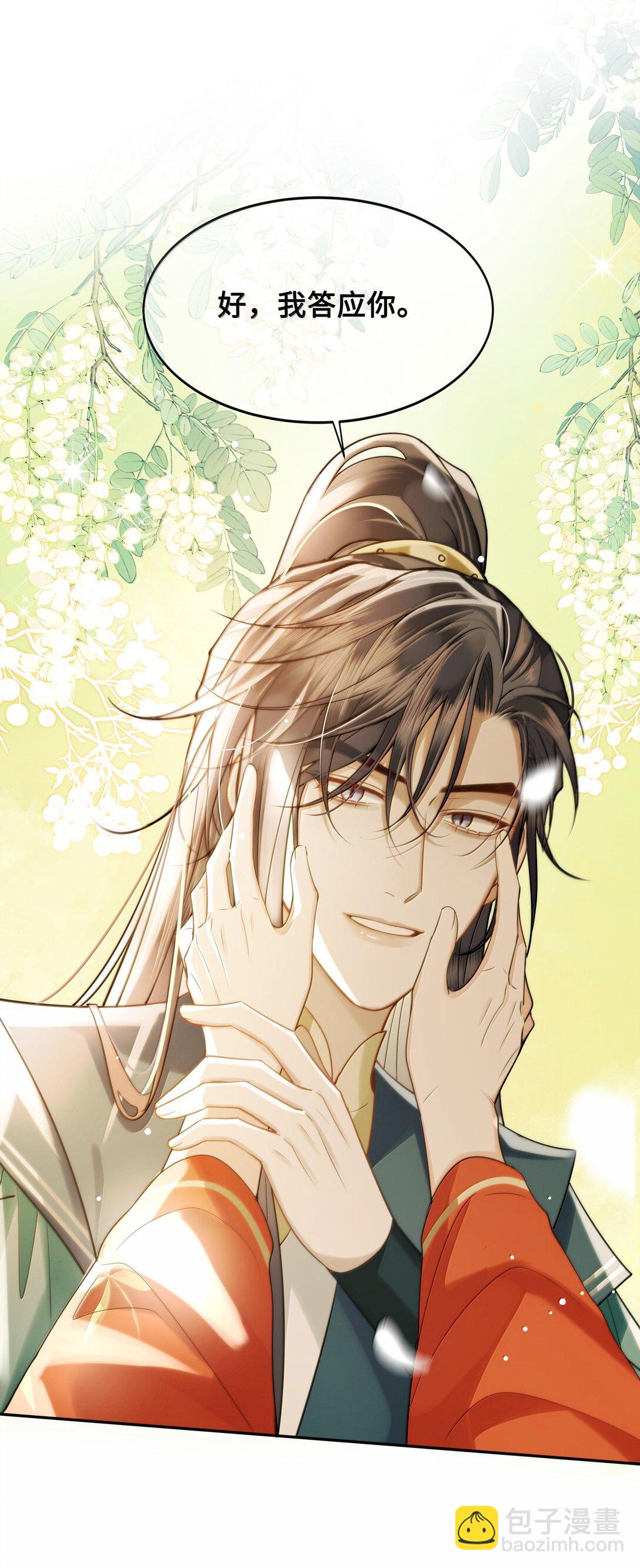 090 树上的约会-第92话