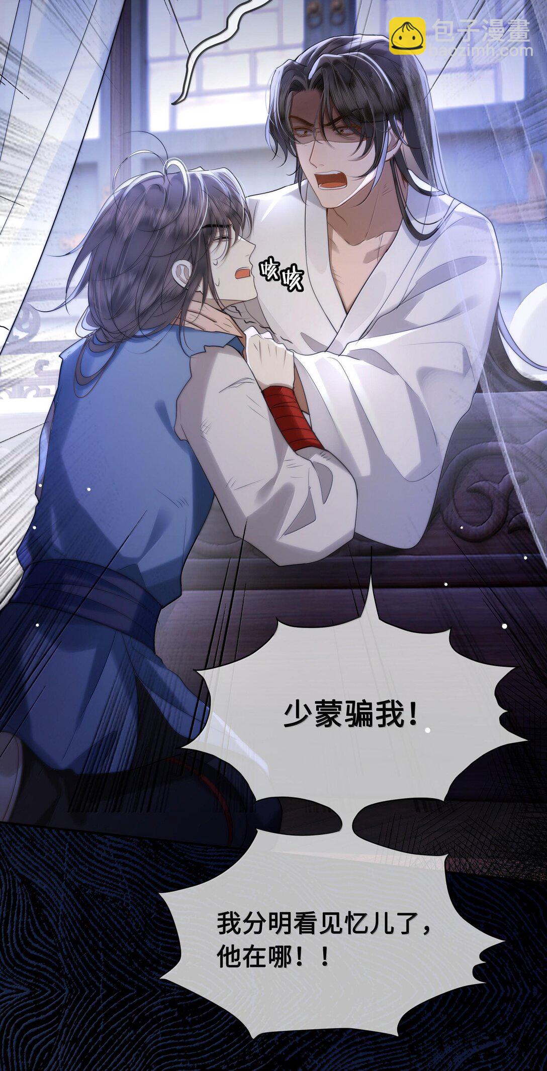 090 树上的约会-第92话