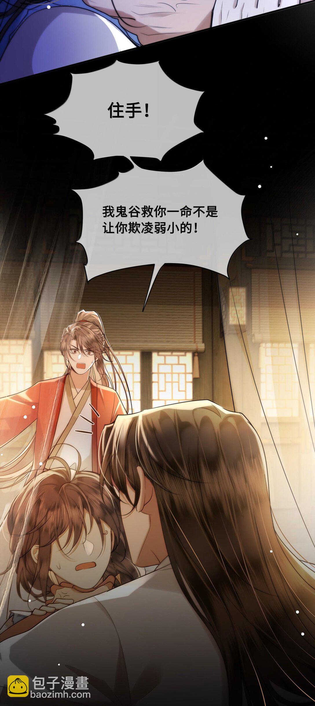 090 树上的约会-第92话