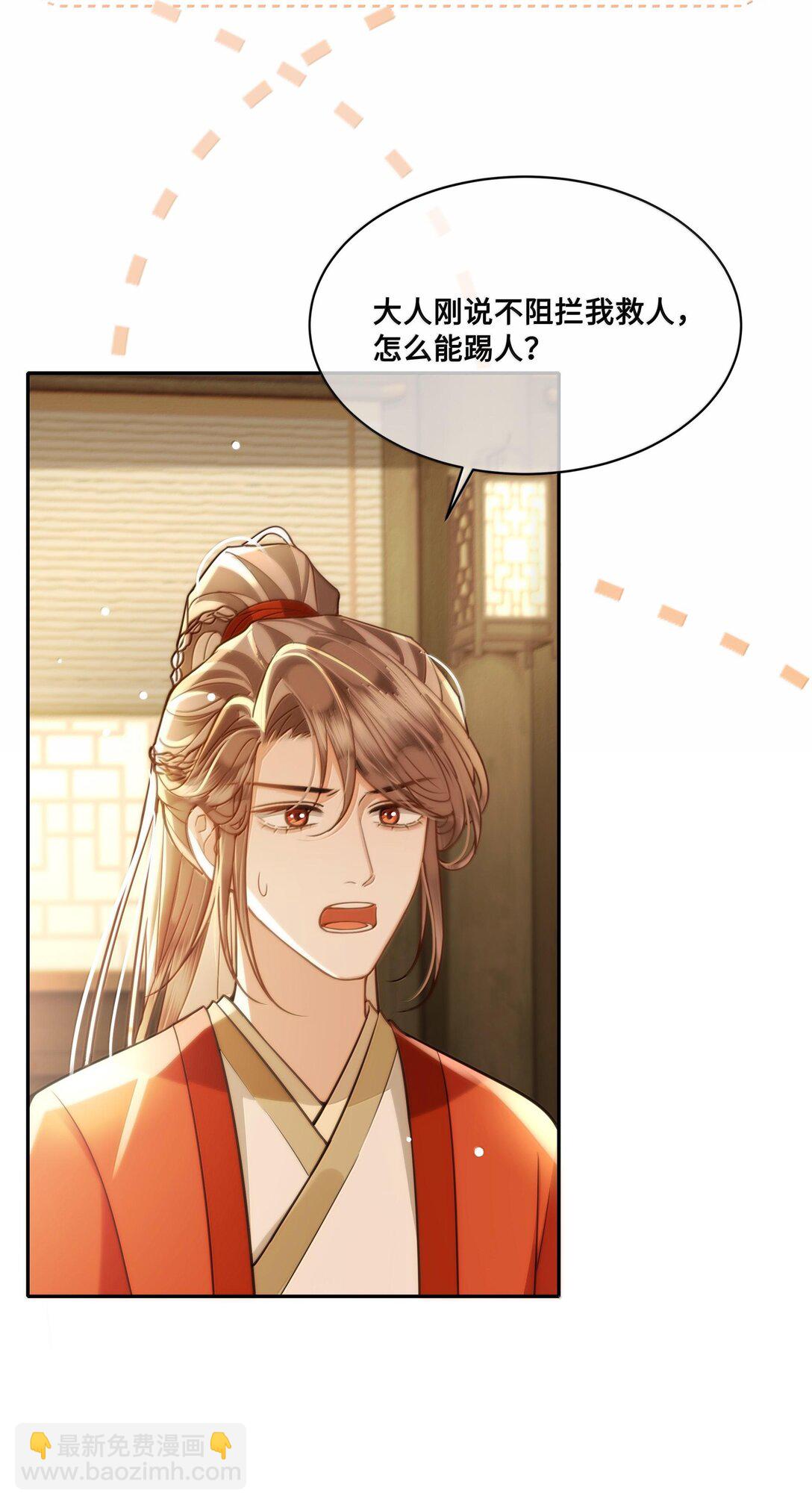 090 树上的约会-第92话