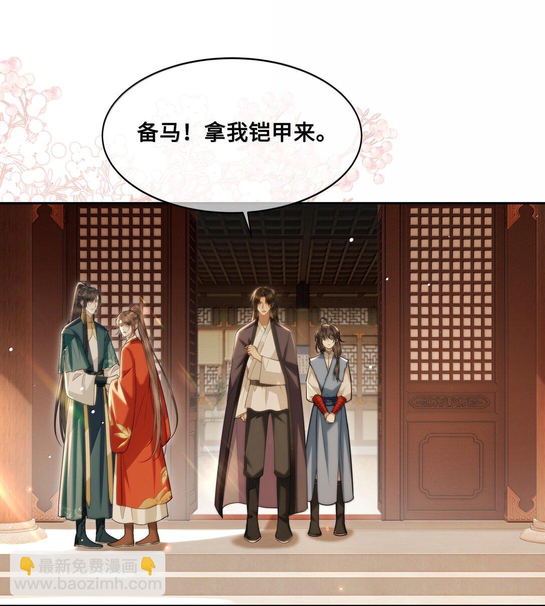 092 赵将军要相亲？！-第94话