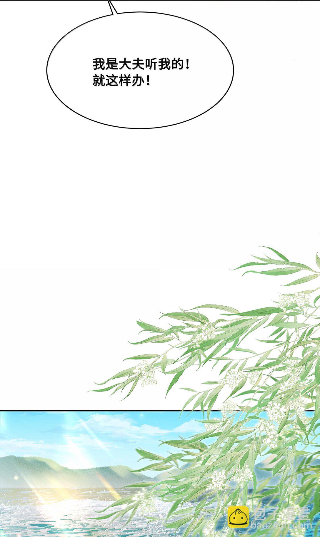 092 赵将军要相亲？！-第94话