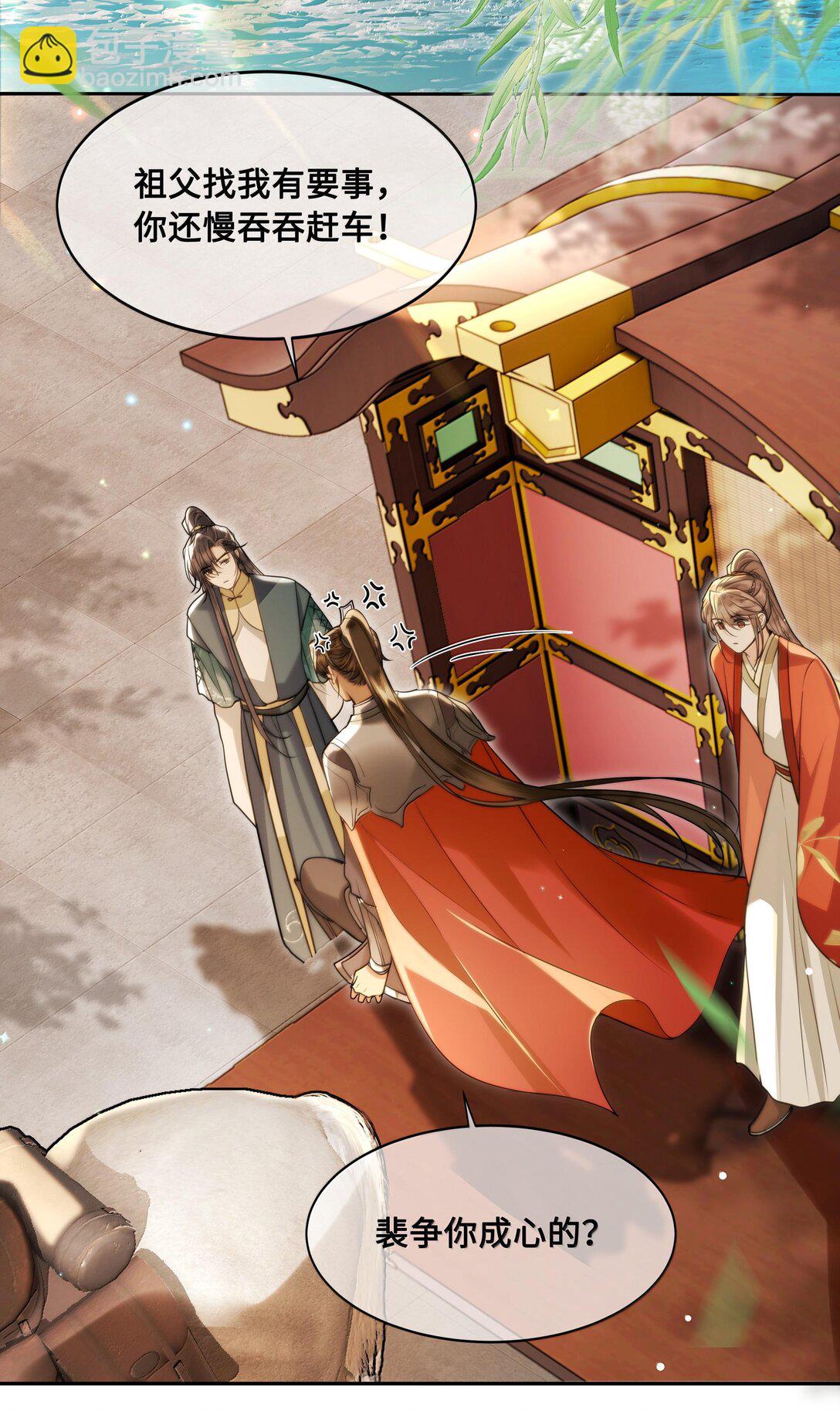 092 赵将军要相亲？！-第94话